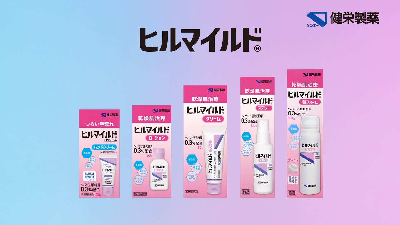 【ヒルマイルドシリーズ】メイキング
