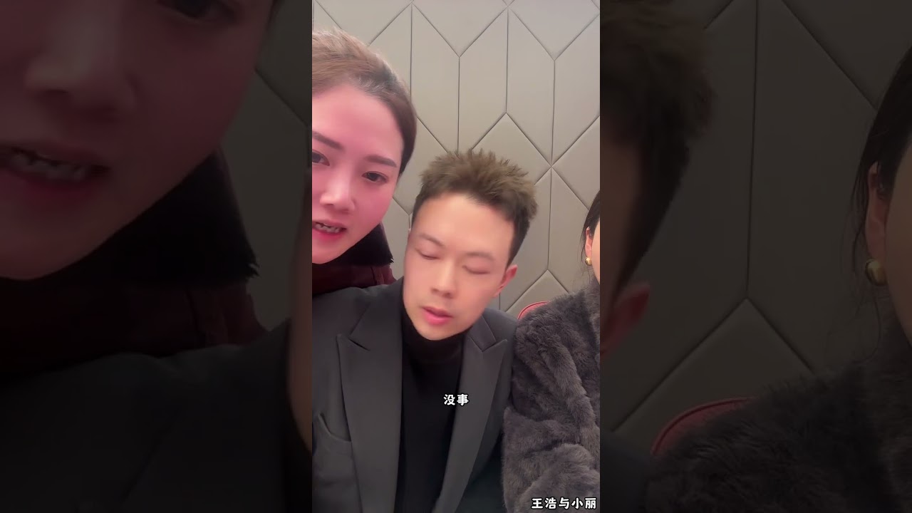王浩与小丽：王浩后妈不待见小丽，后妈对小丽挑三拣四，后妈各种找小丽麻烦。 #邱大哥#糖糖#木炎#阿子 #阿伟#乌之莫#情感故事#农村姑娘#都市故事