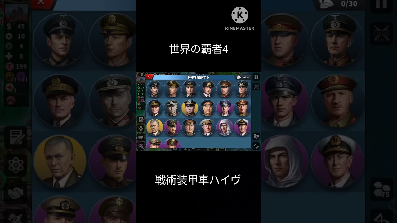 戦術装甲車ハイヴ使ってみた！#世界の覇者4 #ゲーム