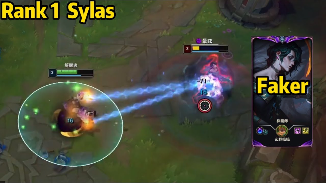 Rank 1 Sylas: He Found Faker on the Super Server!