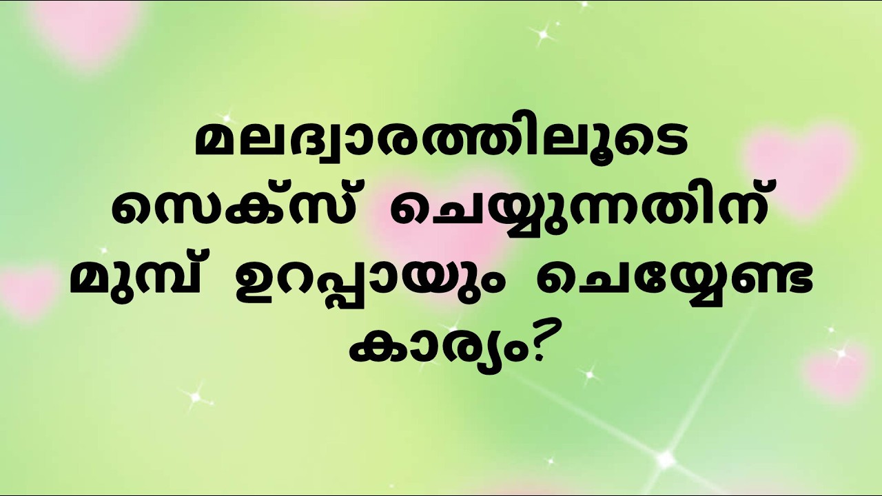 GENERAL KNOWLEDGE | PSC | QUIZ | MALAYALAM