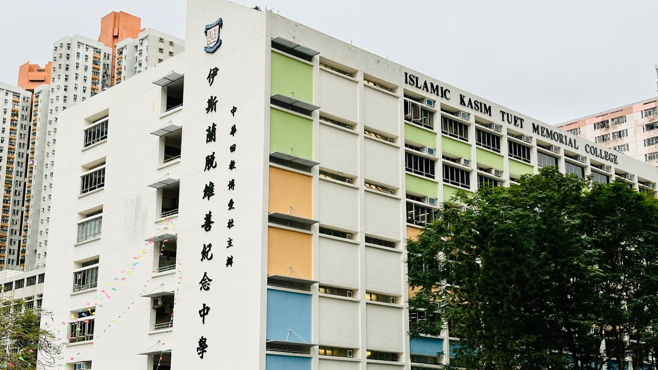 INFORMATION DAY 2024 - ISLAMIC KASIM TUET MEMORIAL COLLEGE - HONG KONG