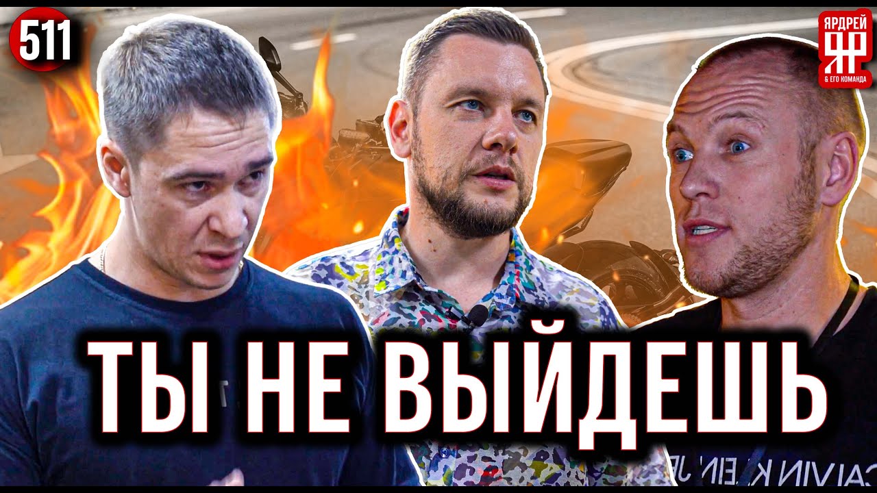 Нападение на автомойке! Мотоцикл Ducati снова ушатан. Дерзкая охрана и полиция. (Ярдрей 511)