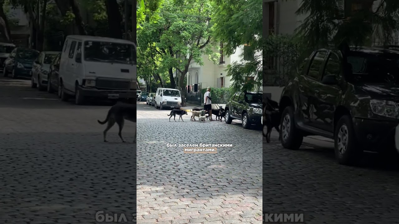 Barrio Ingles 🇬🇧🇦🇷открой столицу Аргентины вместе с Argentina Mama 💙
