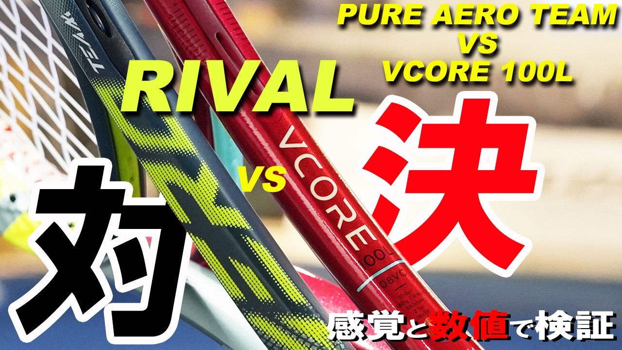 SPIN系プラチナスペックの頂上決戦！