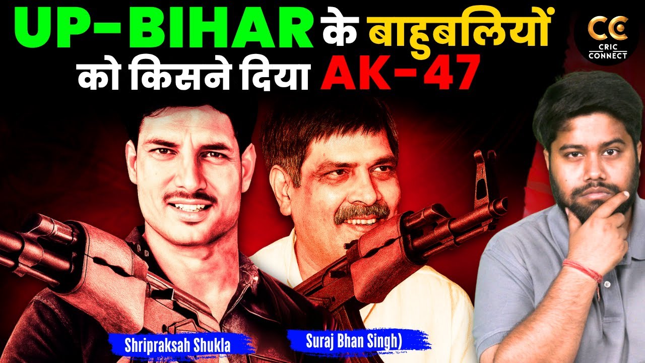UP का Shri Prakash Shukla और Bihar के Surajbhan Singh पास, कैसे पहुंचा Ak-47? @Crime_Connect