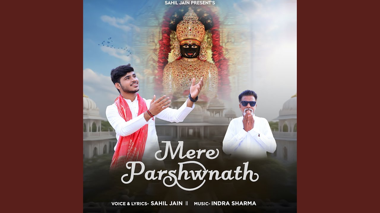 Mere Parshwnath