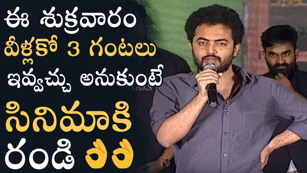 Director Phanindra Narsetti Excellent Speech @ Manu Movie Pre Release Event