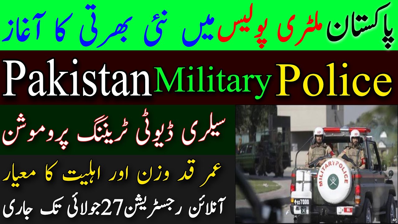 Pakistan Military Police Jobs 2022 JoinPakArmy