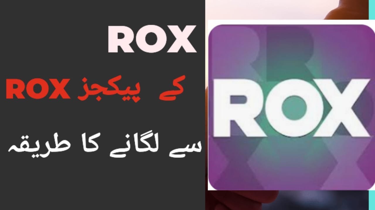 How To Active ROX Package in Rox Application || ROX Package ROX Application Say Lagny Ka Tarika