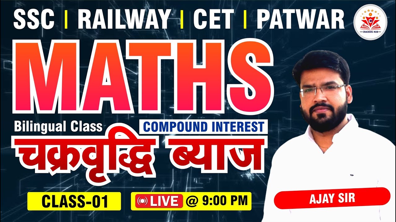 🔥 CLASS-01 COMPOUND INTEREST (चक्रवृद्धि ब्याज) / MATHS BY AJAY SIR🔥 !! CRACKERS HUB KOTA #SSC