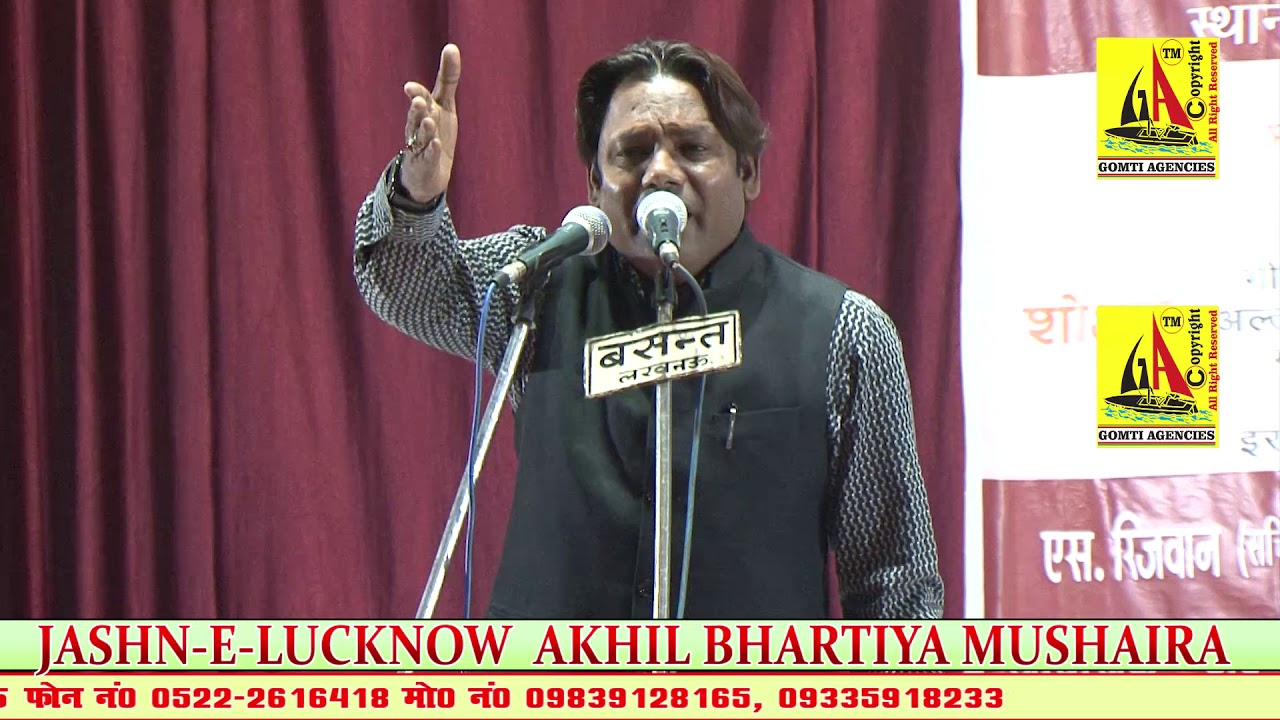 Altaf Ziya, JASHN E LUCKNOW, ALL INDIA MUSHAIRA 2019