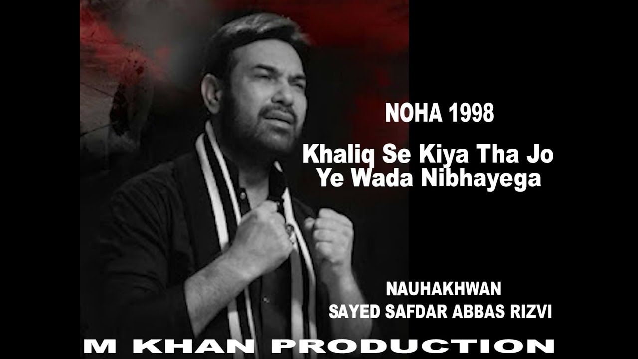 Khaliq Se Kiya Tha Jo Ye wada Nibhayega | Safdar Abbas Zaidi| Noha 1998