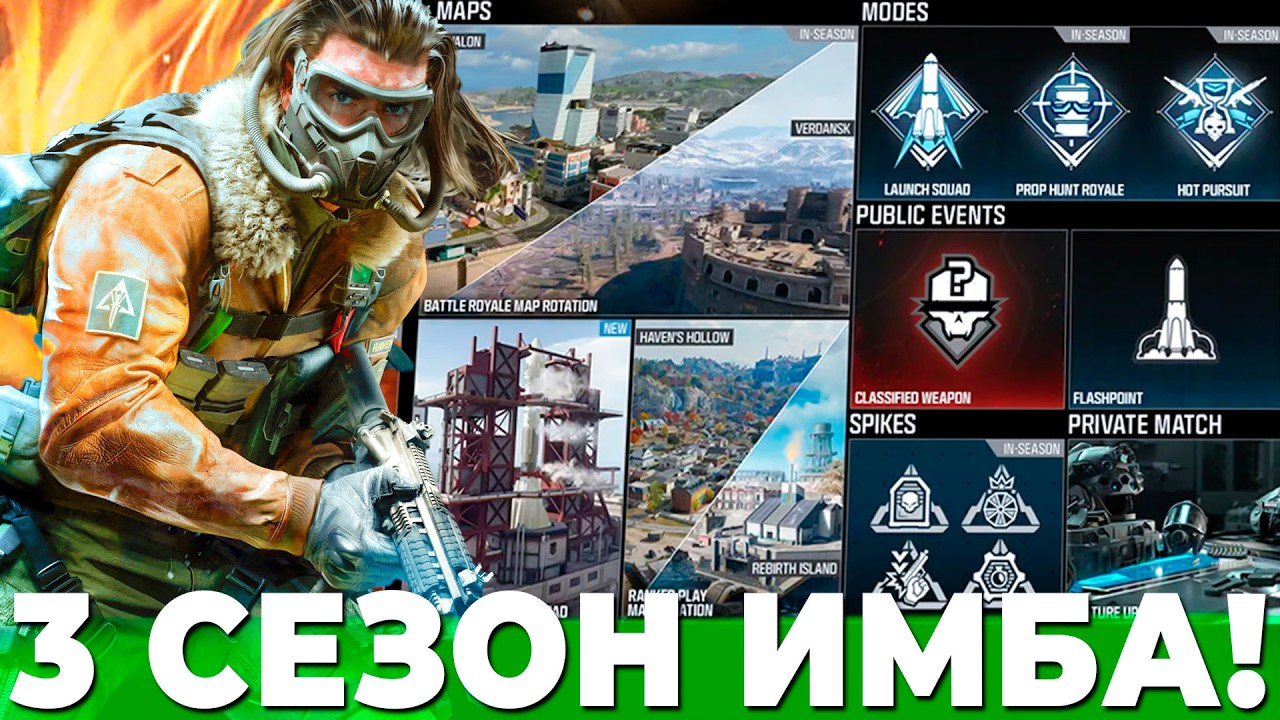 ВПЕРВЫЕ 2 БОЛЬШИХ КАРТЫ В WARZONE BLACK OPS ROYALE