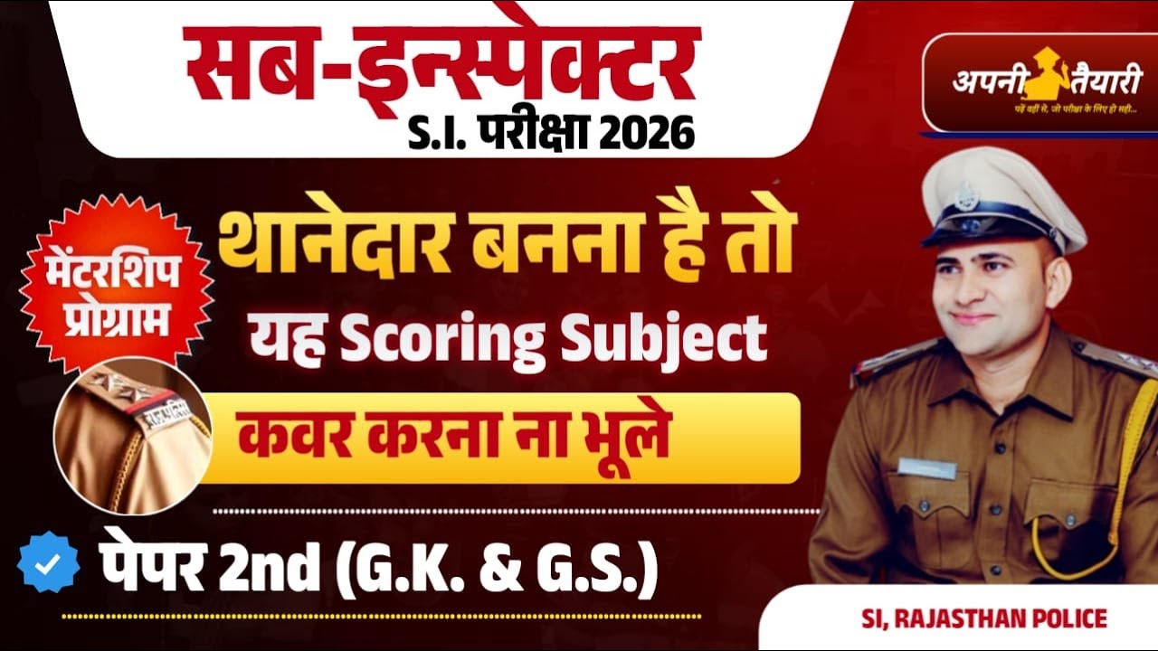 Rajasthan Police Sub-Inspector (SI) Exam 2026, specifically focusing on Paper 2 (GK & GS)