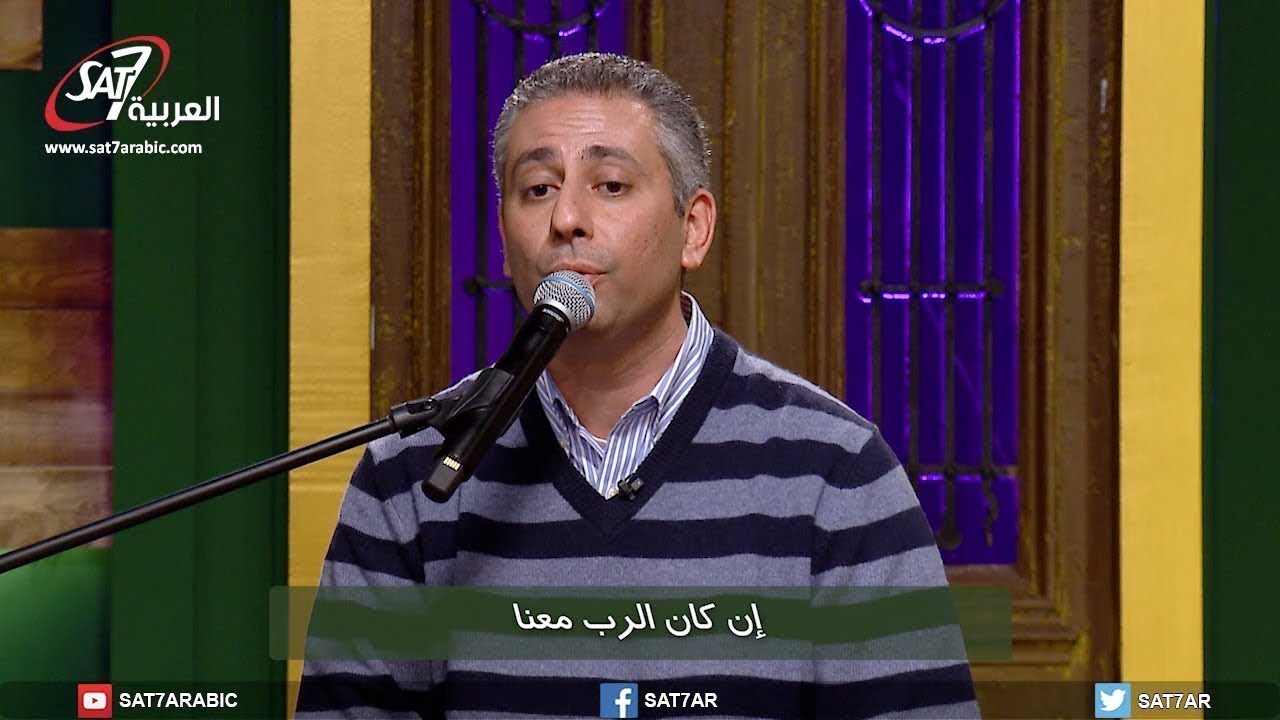 ترنيمة إن كان الرب معنا - المرنم نادر صفوت - برنامج هانرنم تاني