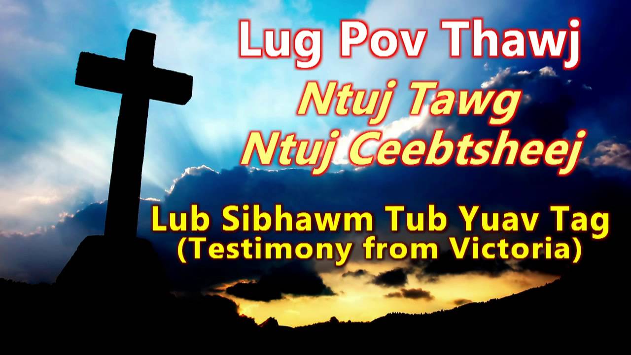 Testimony: Ntuj Tawg Ntuj Ceebtsheej (Lub SijHawm Tub Yuav Taag)