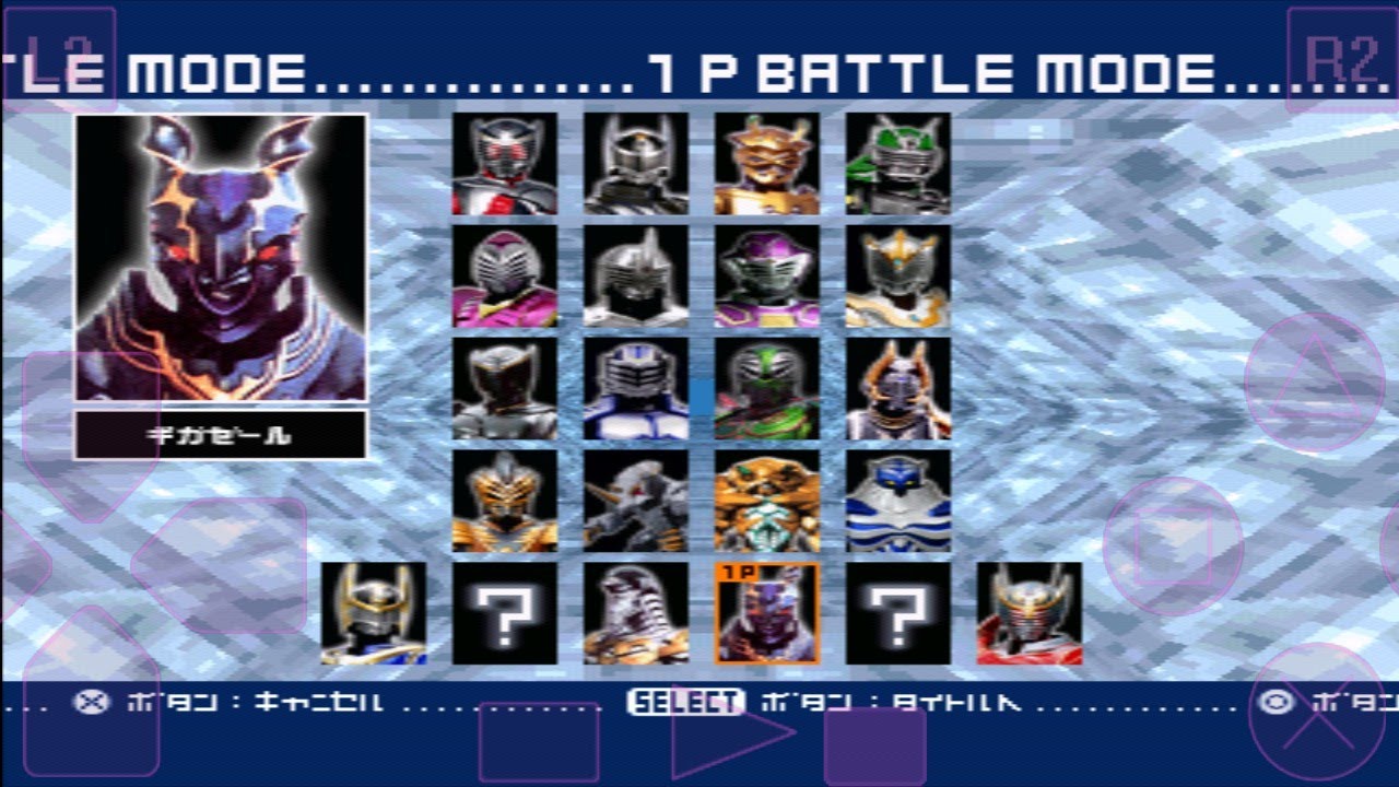 KAMEN RIDER RYUKI ; play as gigazelle unlock megazelle (22)