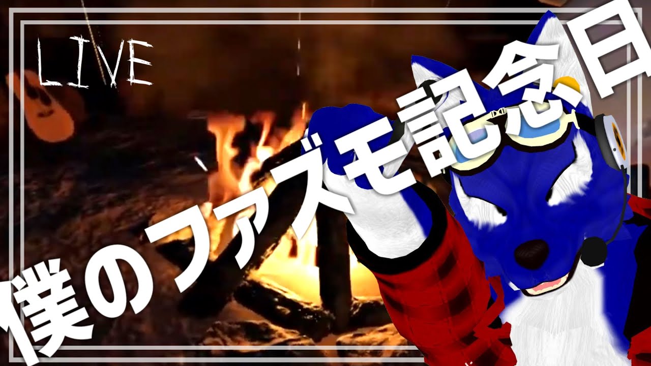 【 #Phasmophobia /PS5 】僕のファズモ記念日！…チキンオオカミの幽霊調査その171【 #ケモノVtuber 】