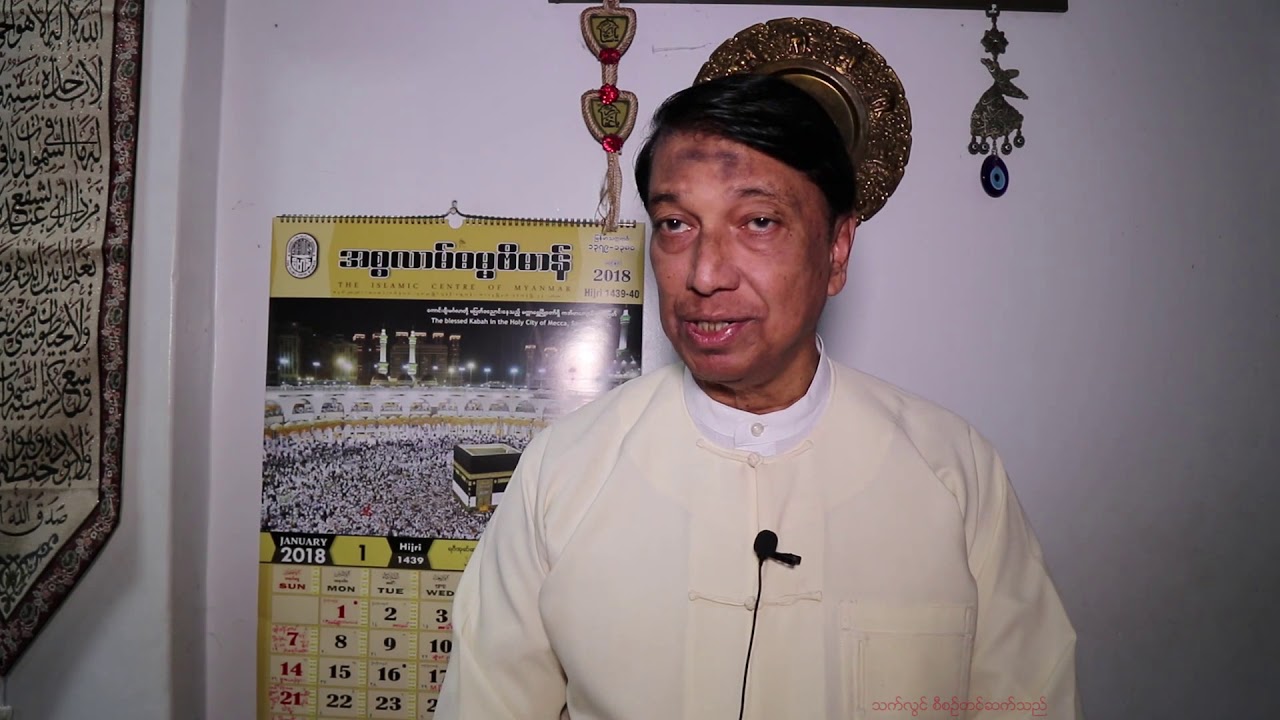 အစ္စလာမ်သာသနာမှာ ဝိပဿနာရှိသလား အလ်ဟာဂျ် ဆရာဦးအေးလွင်