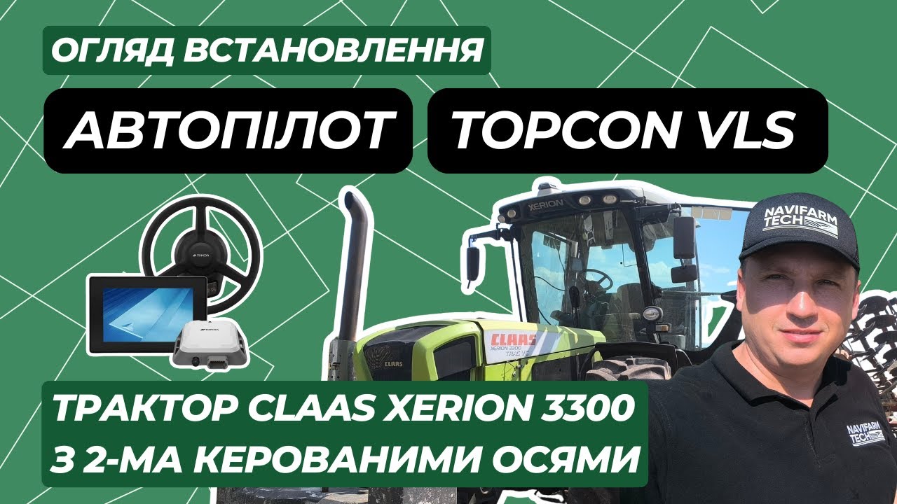 CLAAS Xerion + Topcon VLS: навіть РЕБ не зламав навігацію!