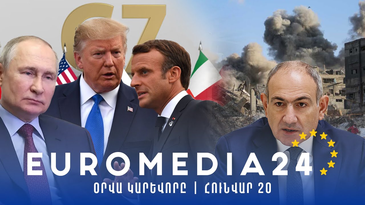 Մակրոնը առաջարկել է ՌԴ-ին հրավիրել G7-ի հանդիպմանը․ ՀՀ-ն պատրա՞ստ է վճարել  1 մլրդ դոլար Թրամփին