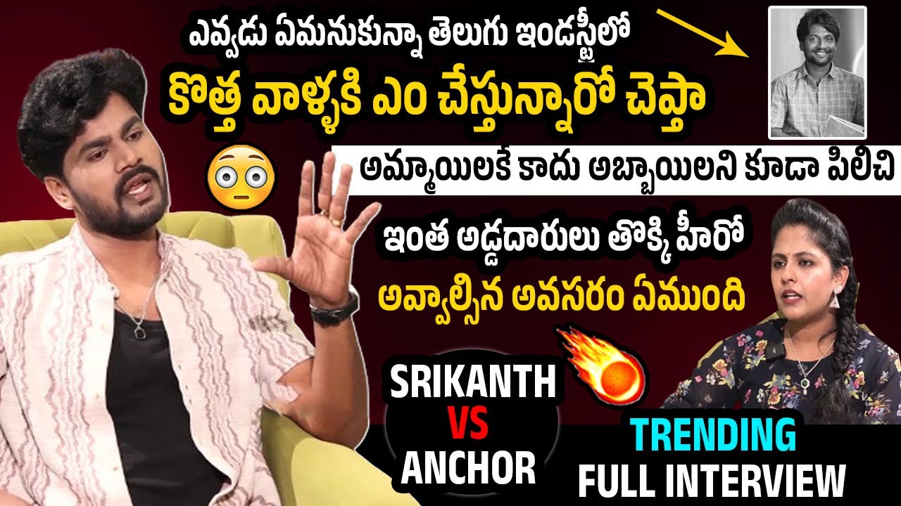 Lorry Chapter 1 Hero Srikanth Reddy VS Anchor TRENDING Interview | Always Filmy