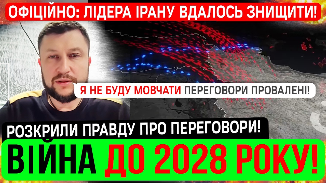 ⚠️СКАЗАЛИ ПРАВДУ❗️ВІЙНА ДО 2028 РОКУ❗️Зведення 01.03.26