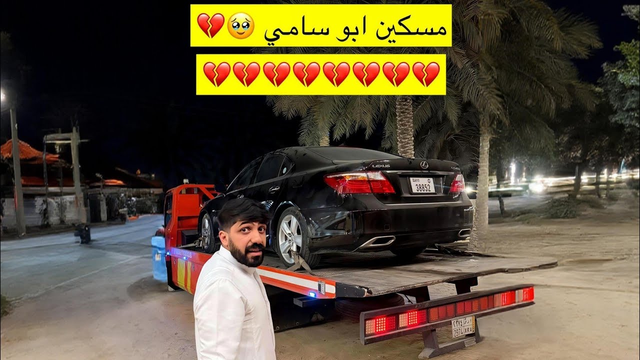 يسويها ولا ما يسويها