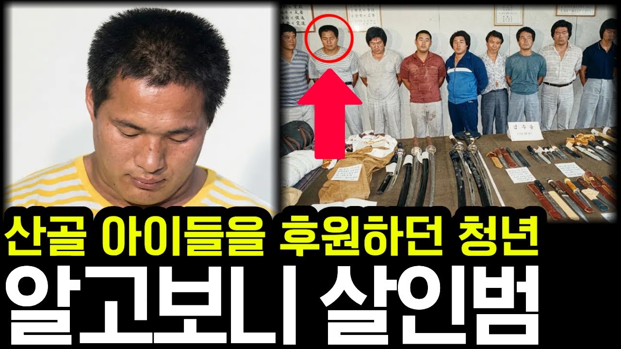 충격 실화 | 칭찬이 자자했던 청년이 조폭에 사형수까지 된 이유...?