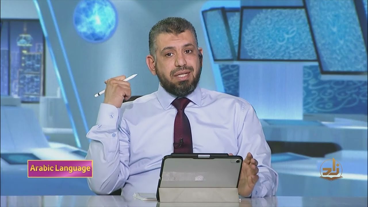 Arabic Language - Semester 3 - Lecture 18 | Mr. Mousa Shawkat | Zad Academy English