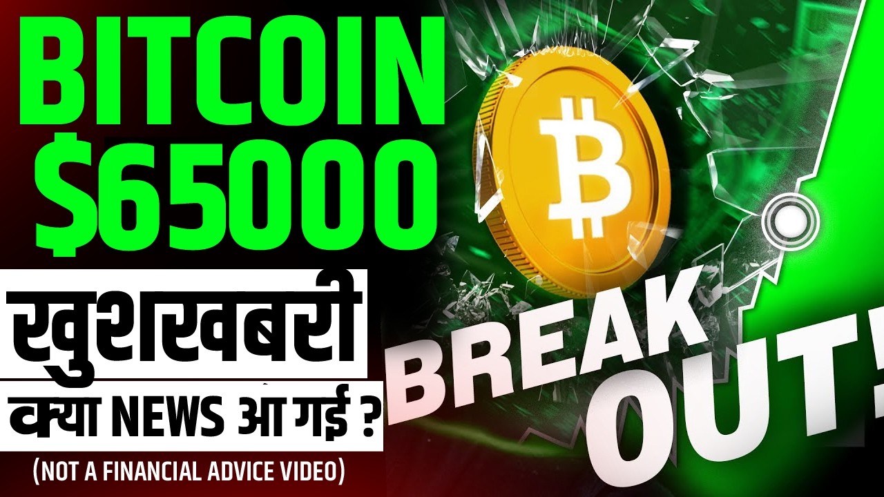 Why is Bitcoin Pumping? | BITCOIN UPDATE | CRYPTO NEWS | BITCOIN PRICE UPDATE | PROPXBT REVIEW