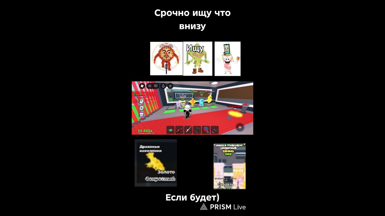 Ищу гарам