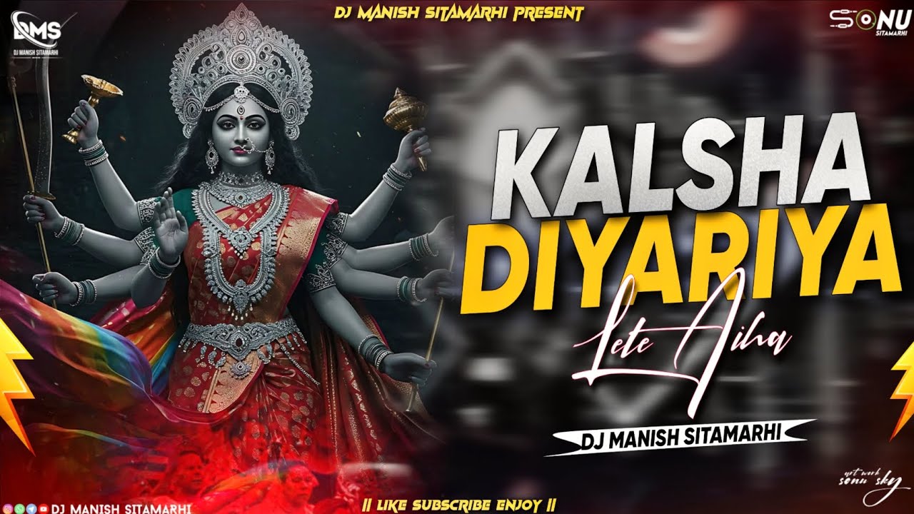Bhakti Dj Remix | Adhahul Likhni Taja Fal Likhni | Kalsha Diyariya Lele Aiha | Bhakti Dj Manish Stm