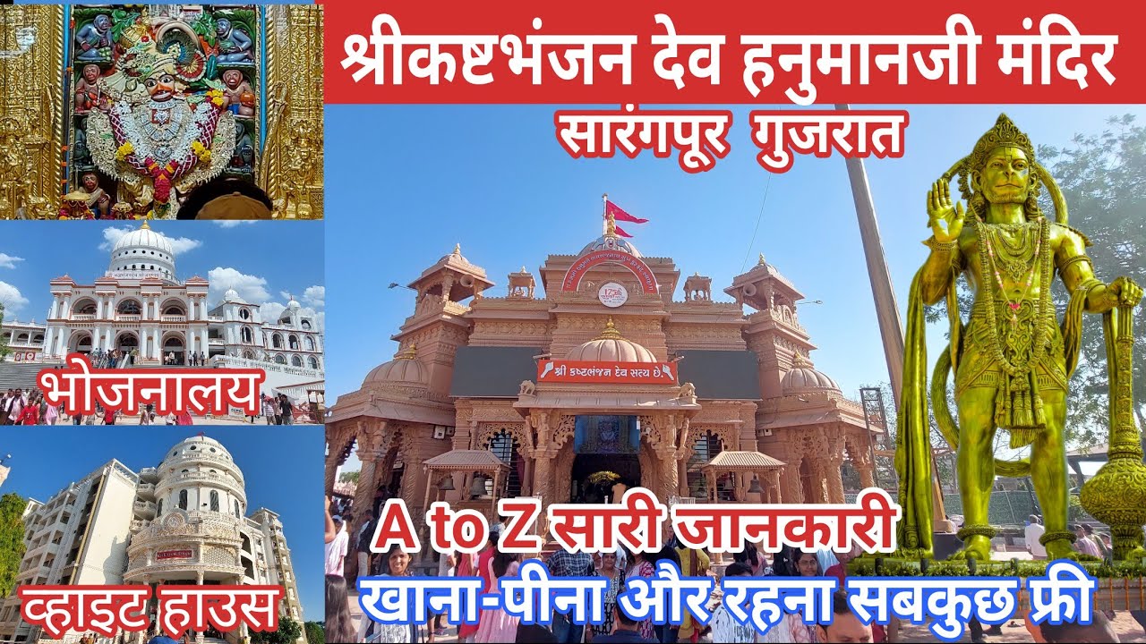 Salangpur Hanumanji Mandir Full Tour | Accomodations | Kashtbhanjan Temple | A-Z Information
