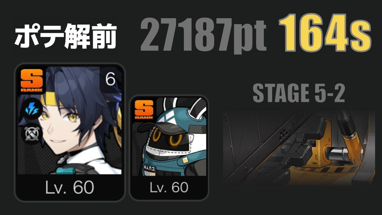 【ゼンゼロ】 Ver2.6 式輿防衛戦 激変ノード5-2 浅羽悠真 単騎 164秒 27187pt 被ダメ有 ポテンシャル解放なし