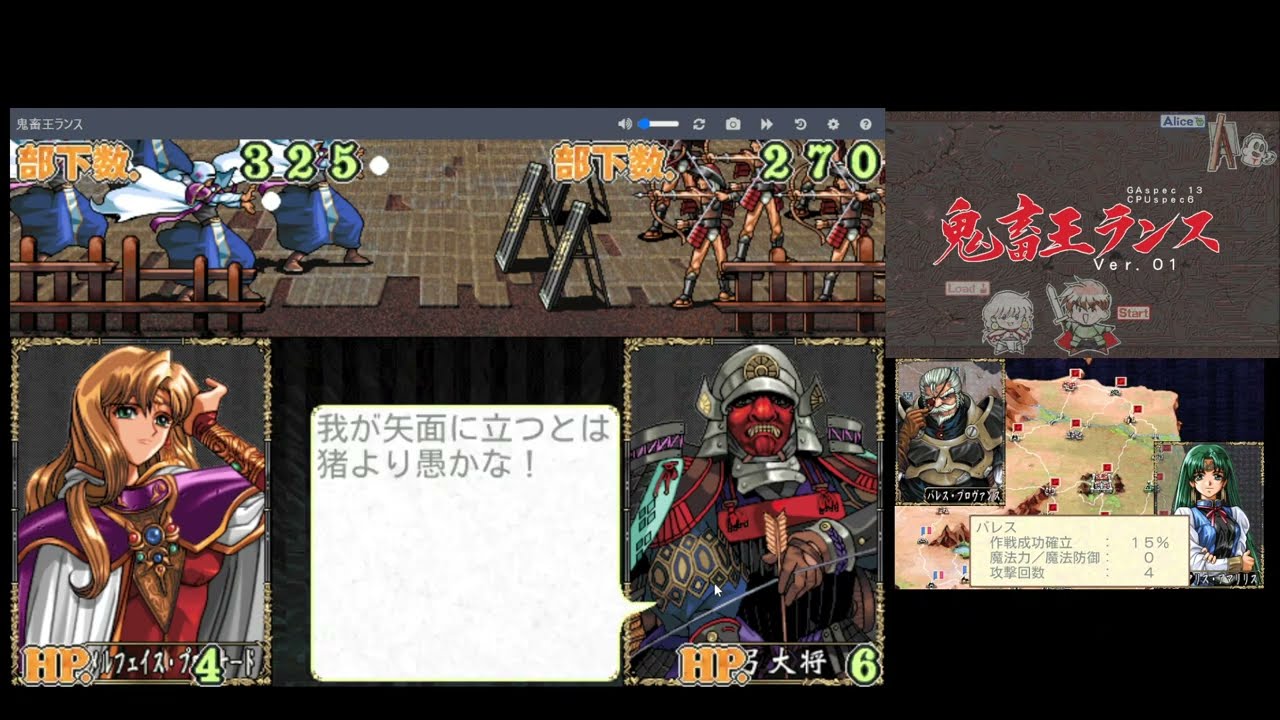 【PC】鬼畜王ランス #15 LP3年8月1週