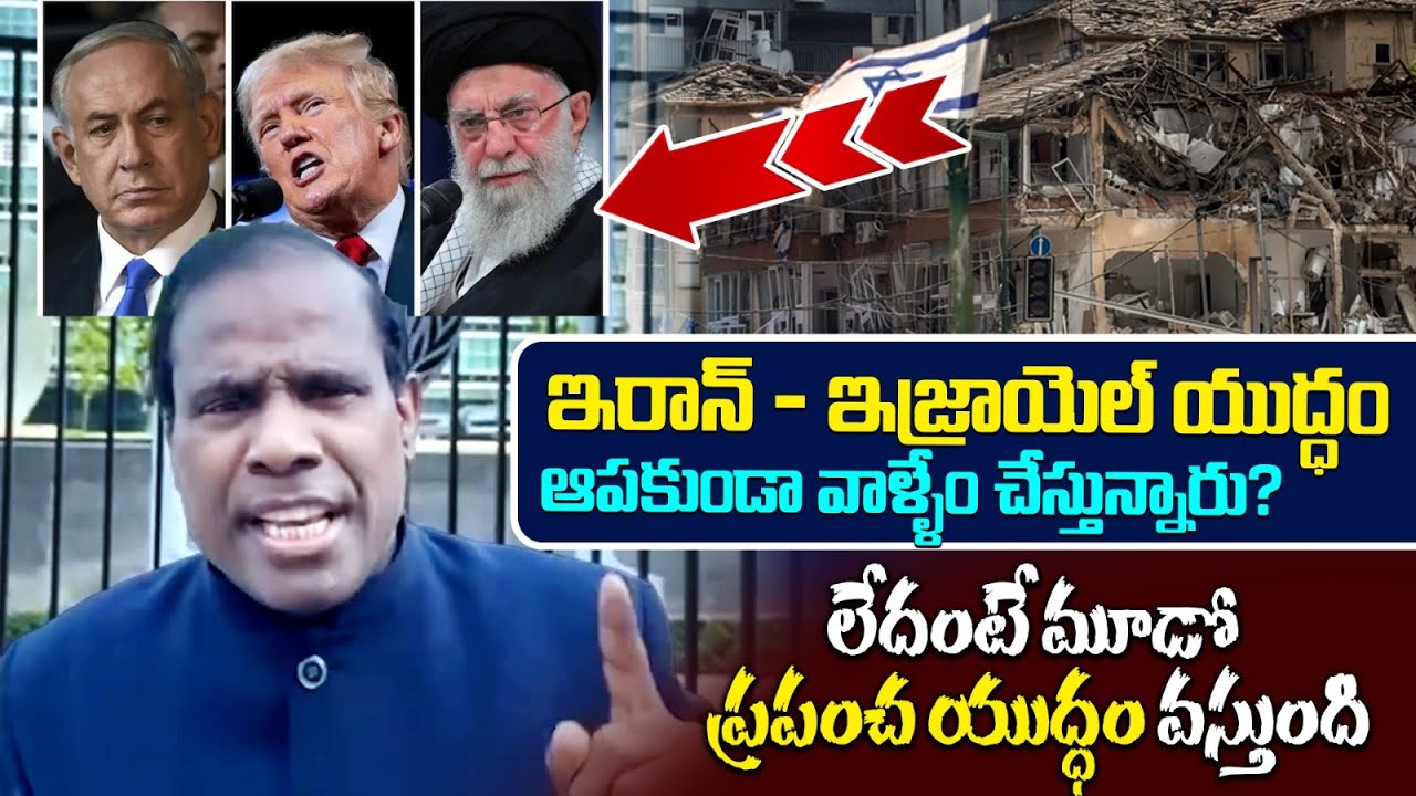 Ka Paul Sensational Comments on Donald Trump About Iran and Israel War | Prajashanti Party | V News