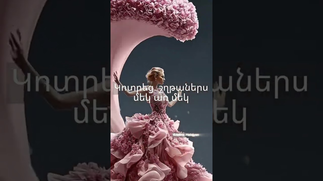 ԱԶԱՏ ԵՄ ՀԻՄԱ 
