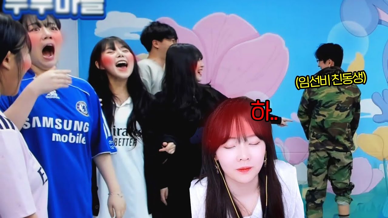 누나 몰래 대형사고 쳐버린 임선비 친동생ㅋㅋㅋ[봉준 부루마블]