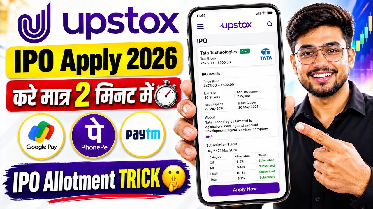 How to Apply IPO in Upstox | Upstox Ipo Apply Process | Upstox Ipo Apply 2026