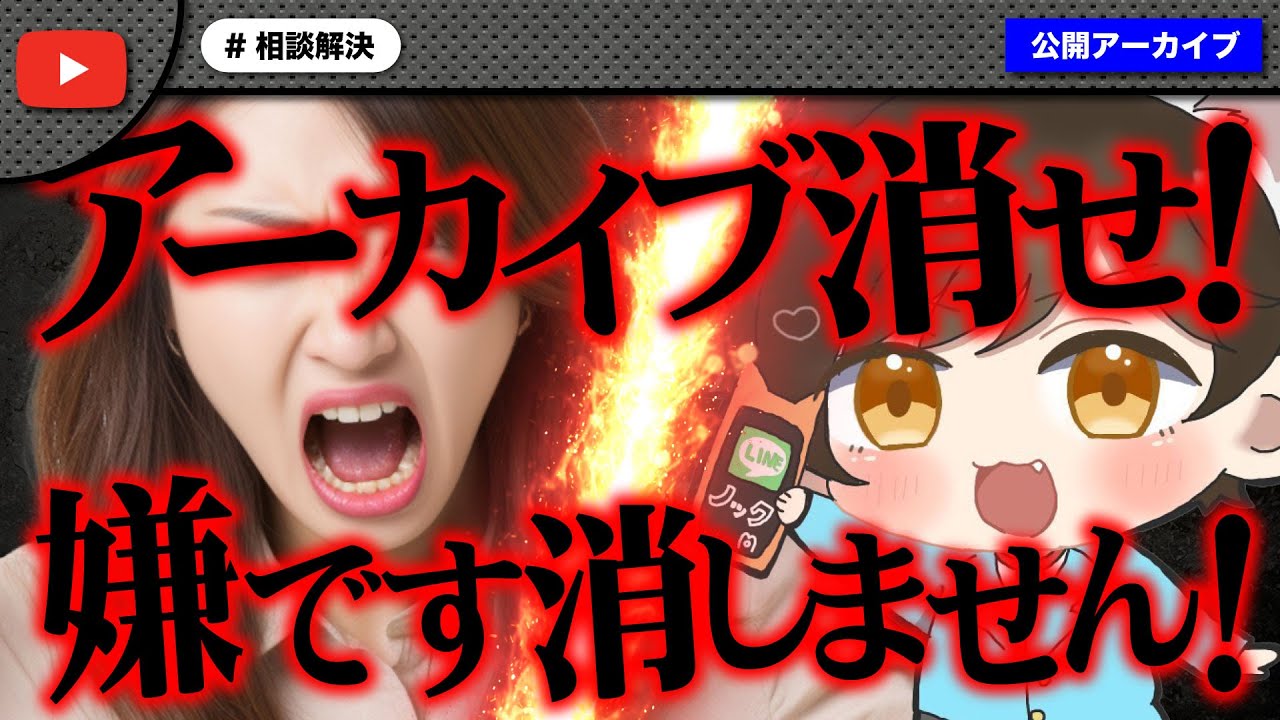 自分が凸した部分をカットしろと理不尽な要求をしてきた女性と押し問答バトル勃発！