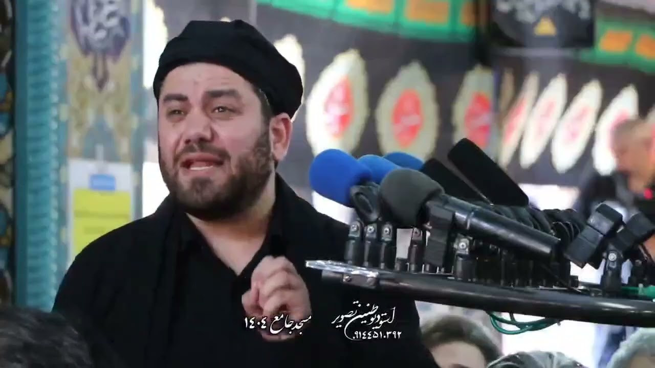 مداحی کربلایی بابک مهر نیا طشت گذاری 1404 مسجد جامع اردبیل زنجیر زنان محله اوچدکان اردبیل