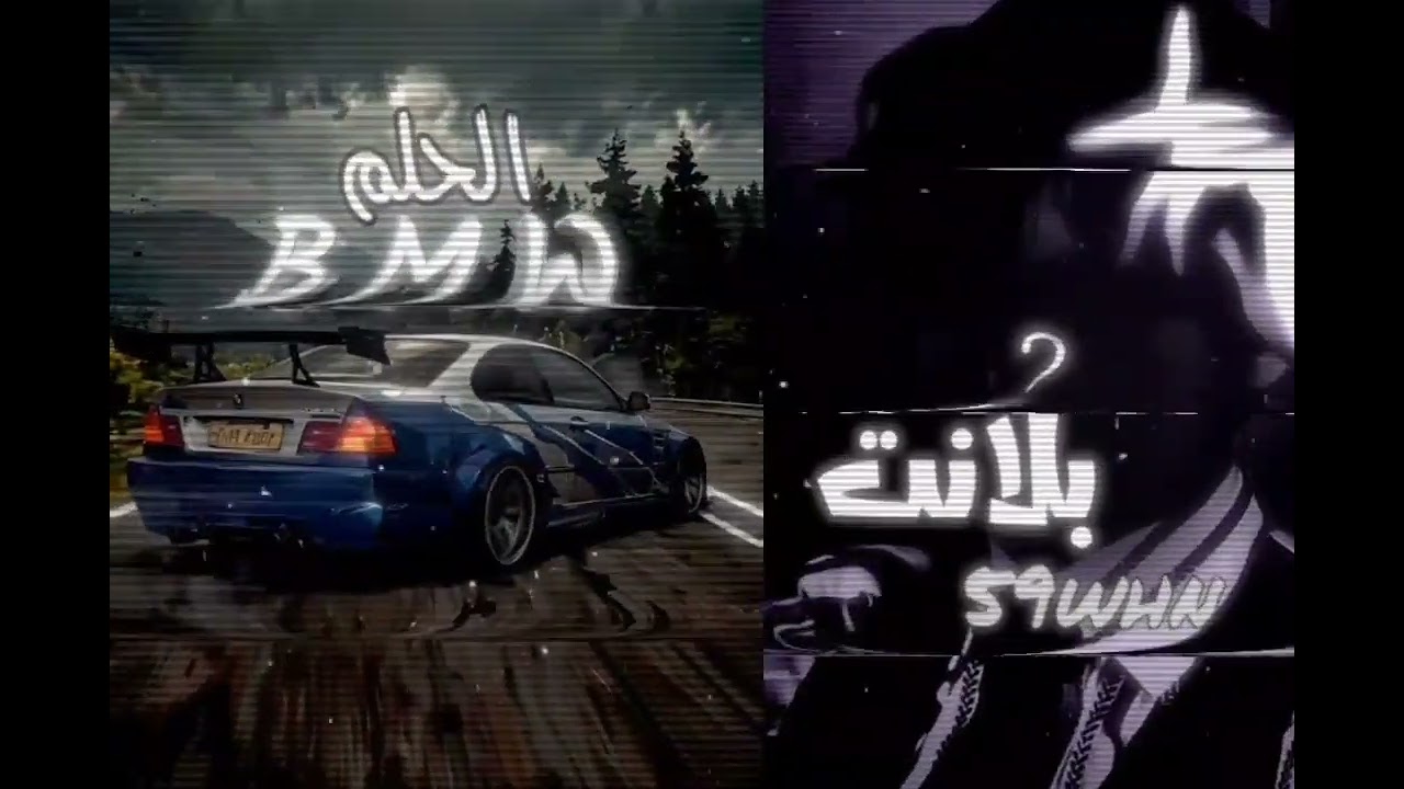 ريمكس اغاني عراقية