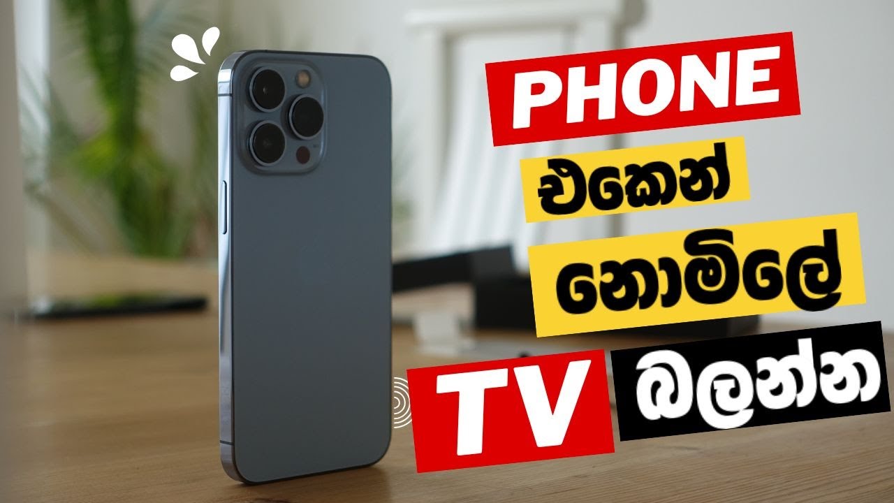 TV Garden | නොමිලේ පෝන් එකෙන් ලෝකෙම TV Channel බලමුද?