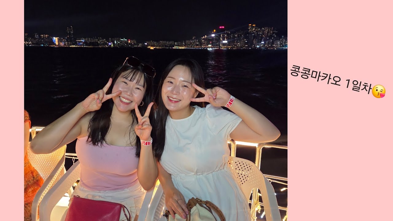 콩콩마카오 1일차😘 #홍콩여행 #호프웰호텔 #홍콩야경