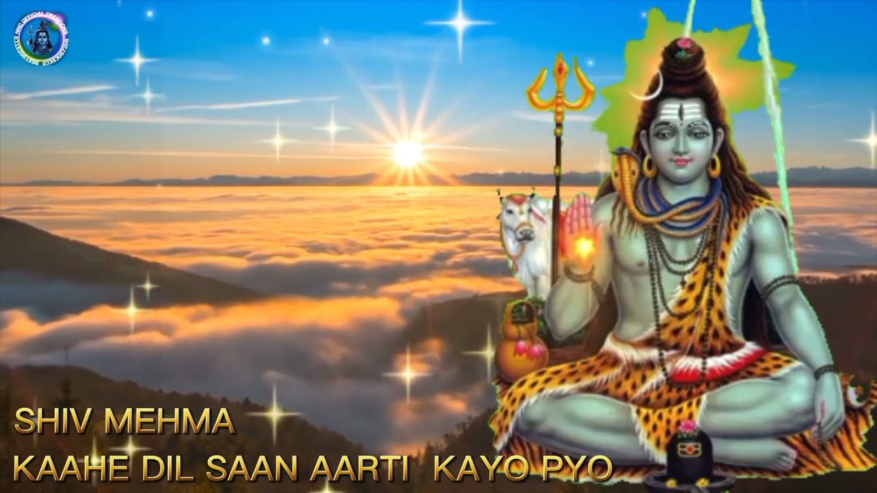 Shiv Mehma Kaahe Dil Saan Aarti Kaya //Sindhi Bhajan Shiv Shankar Mahadev//Shiv Shewa Mandal Mole//