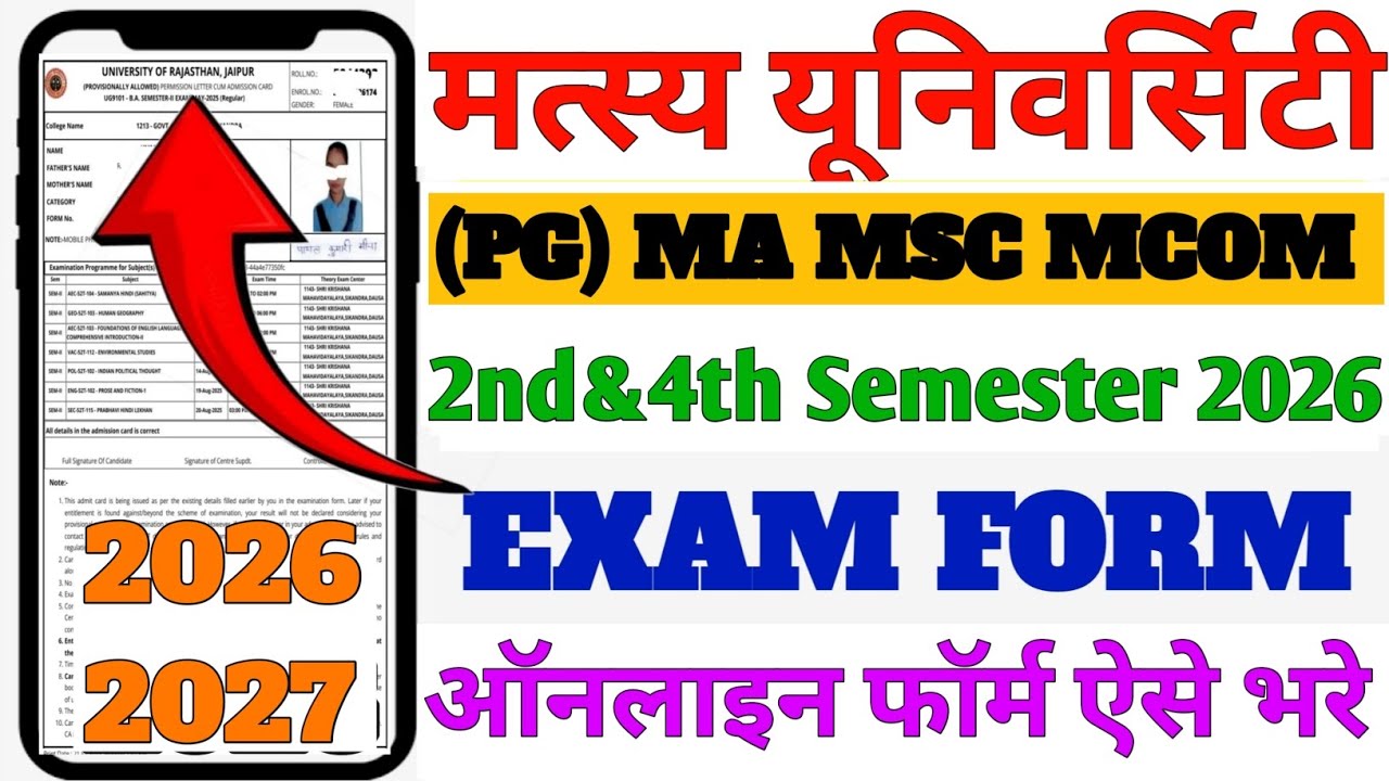 How to fill out Matsya University PG Semester Exam Form 2026 // How to fill RRBMU MA Exam form