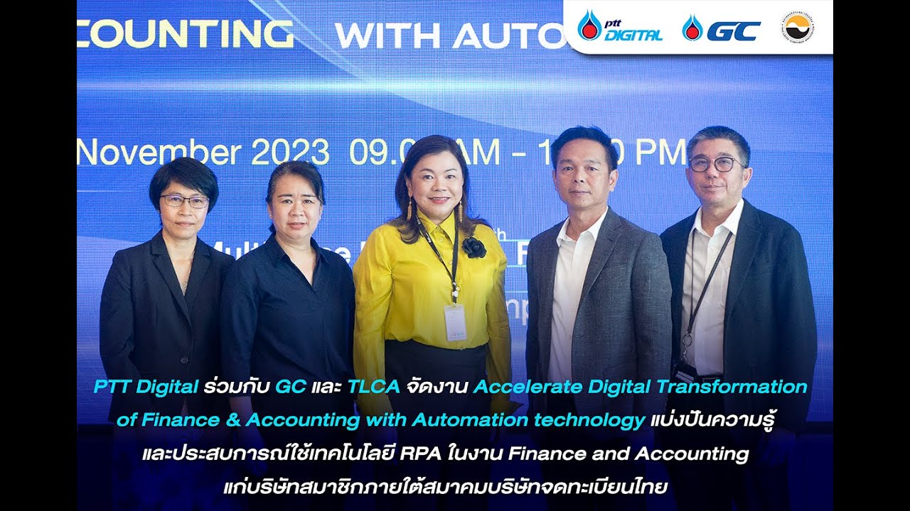HIGHLIGHT: งาน Accelerate Digital Transformation of Finance & Accounting with Automation Technology