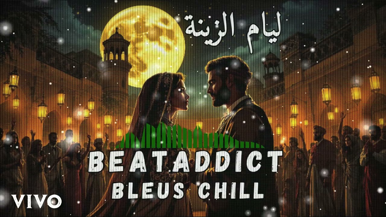 ليام الزينة by BeatAddict | Moroccan Chill Rap x Gnawa Soul Fusion 2025